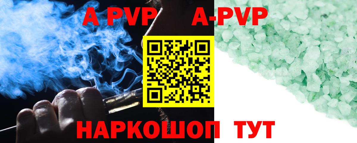 Альфа ПВП крисы CK Феодосия