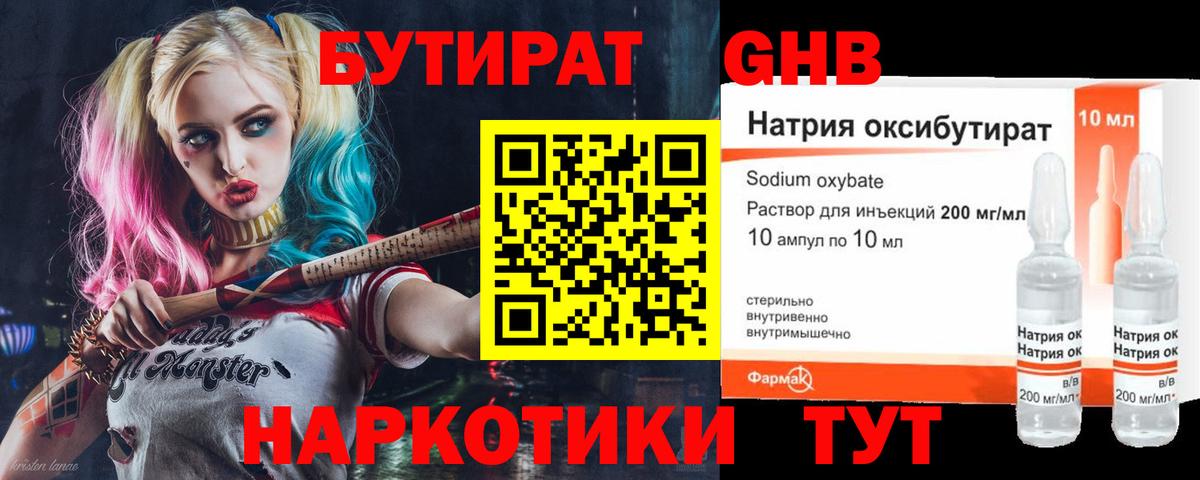 Бошки Шишки  ГЕРОИН  Мефедрон кристаллы  ЭКСТАЗИ  COCAIN  Феодосия  Вход с VPN 