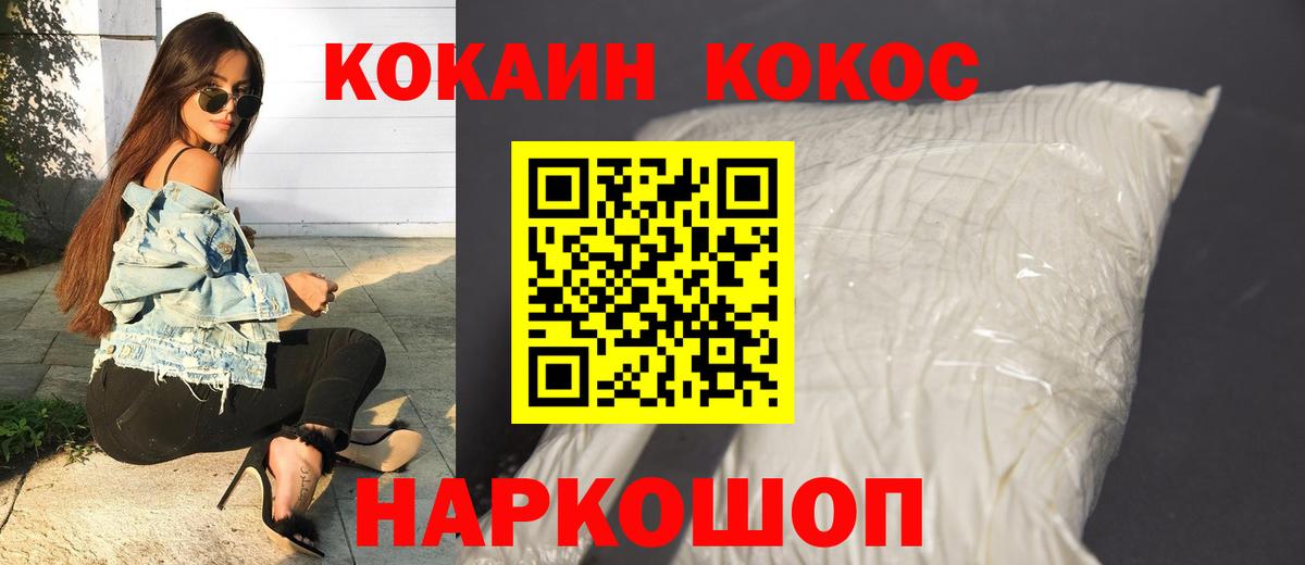 Кокаин FishScale Феодосия