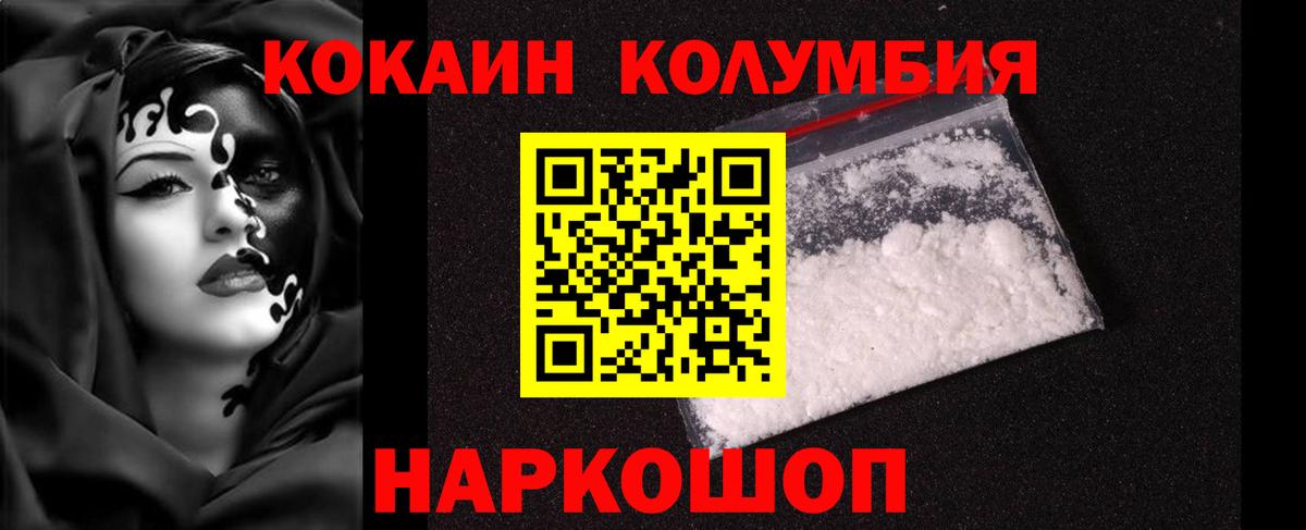 Cocaine 97%  Вход с VPN  Феодосия 