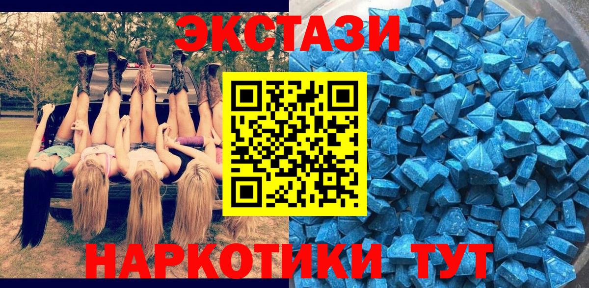 ЭКСТАЗИ  Экстази TESLA  Вход с VPN  Экстази 280мг  Феодосия 