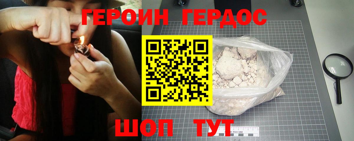 ГЕРОИН Афган  Вход с VPN  ГЕРОИН  Феодосия 