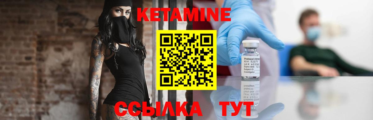Феодосия  КЕТАМИН VHQ  Вход с VPN  Кетамин ketamine 