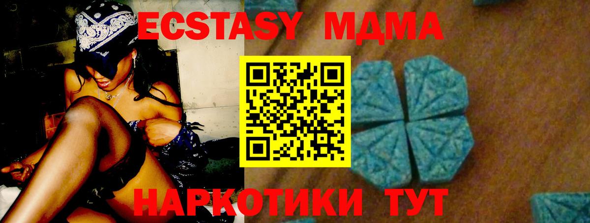 МДМА crystal Феодосия