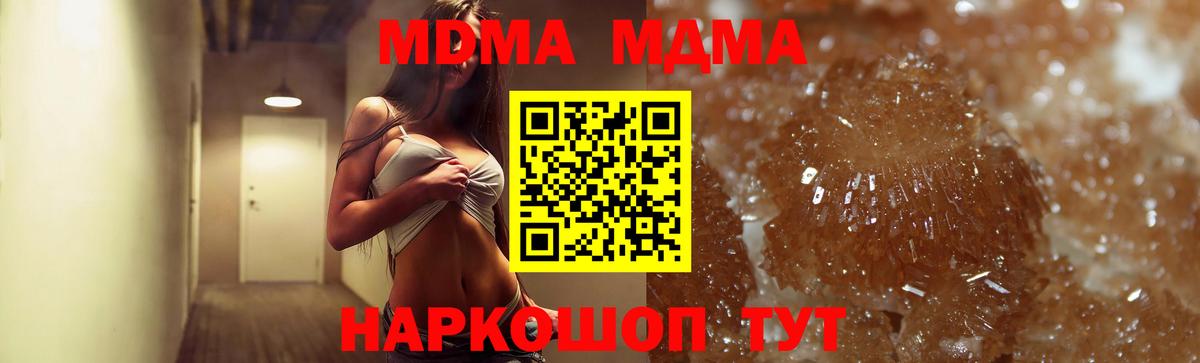 МДМА  Вход с VPN  Феодосия  MDMA crystal 
