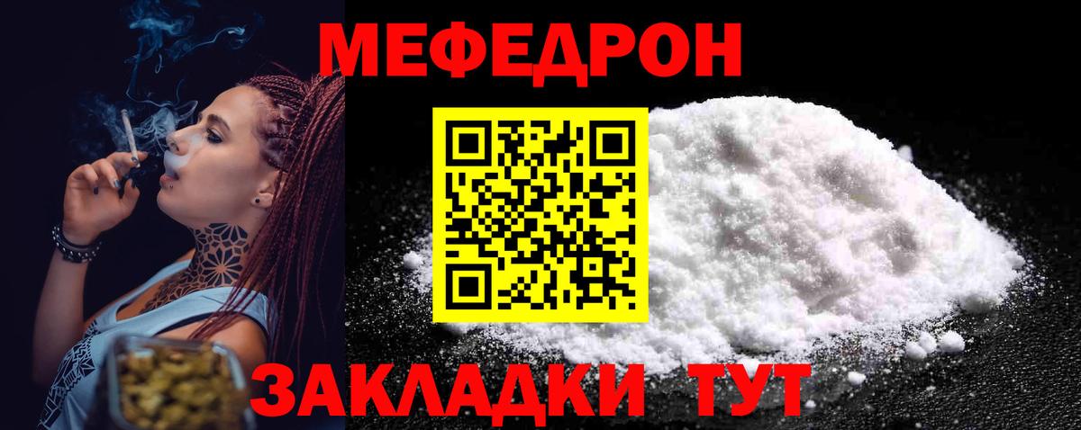 Меф mephedrone  Мефедрон  Феодосия  наркошоп  Вход с VPN  МЕФ mephedrone 