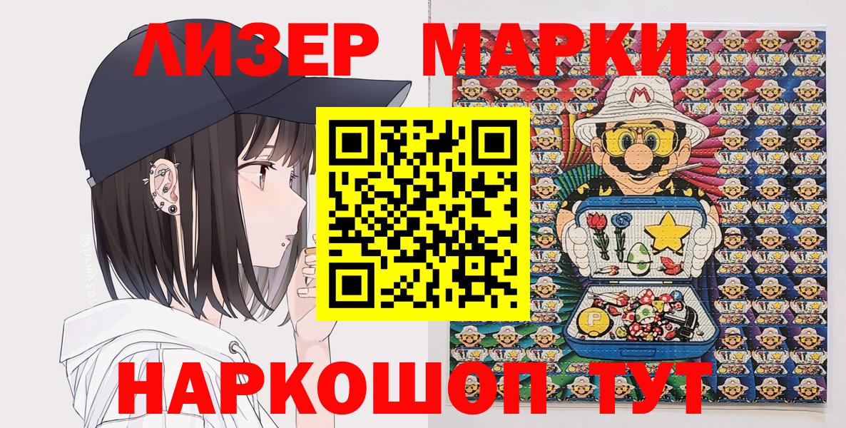 Марки 25I-NBOMe 1,8мг  Вход с VPN  Марки N-bome  Феодосия  Марки 25I-NBOMe 1,8мг 
